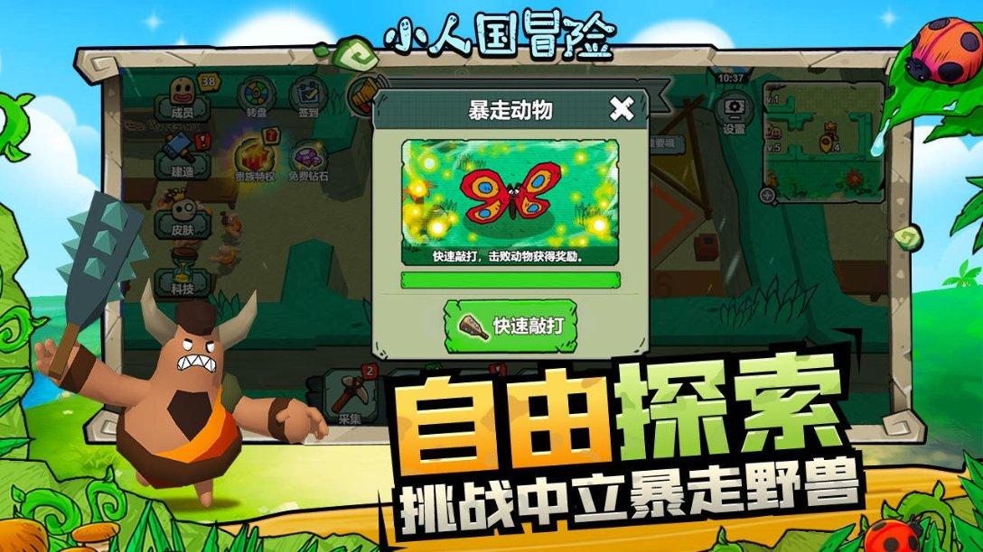 如何罢免村会计游戏画面