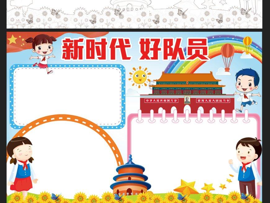 英文拼图
