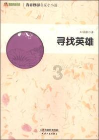 王少伟快50岁“连银行都没去过” 从没洗过衣服:妈妈会来收